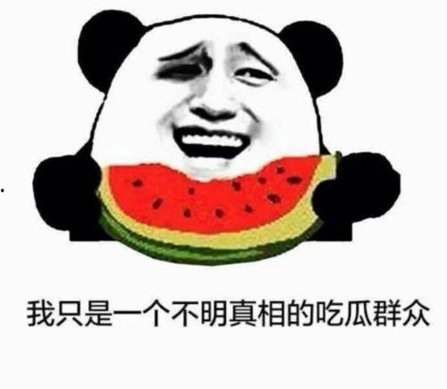 听到表白赶紧吃瓜,听到表白，赶紧吃瓜！
