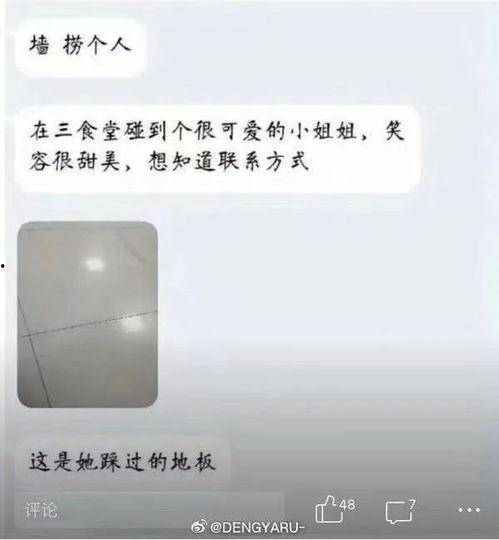 离谱吃瓜事件文字,揭秘网络谣言背后的真相